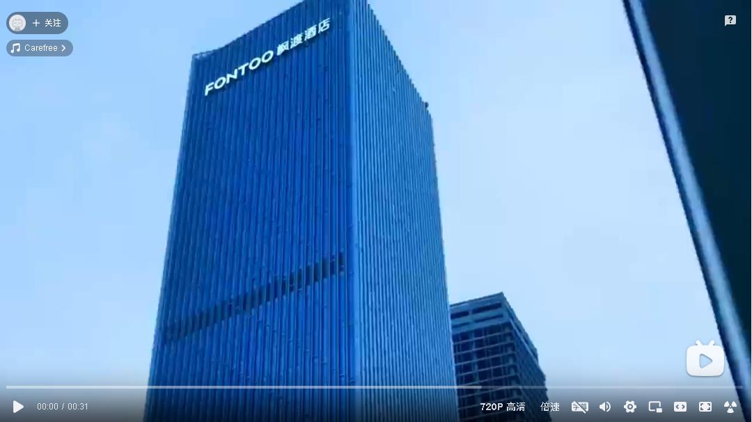 天津枫渡酒店(响螺湾滨海高铁站店)