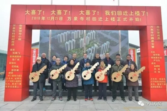 万泉盛景园回迁安置工作取得阶段性成果