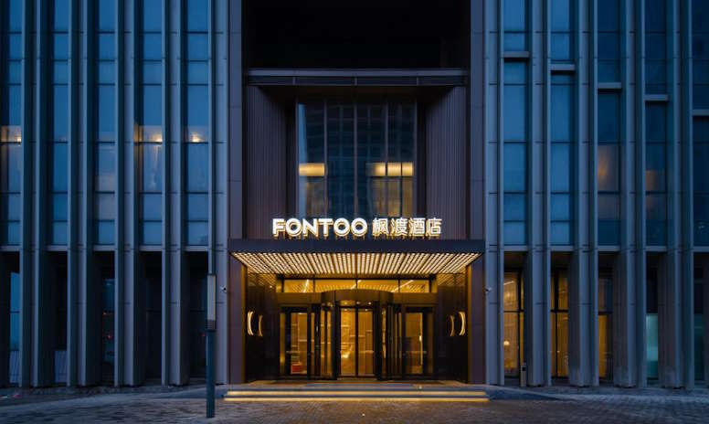 天津枫渡酒店(响螺湾滨海高铁站店)