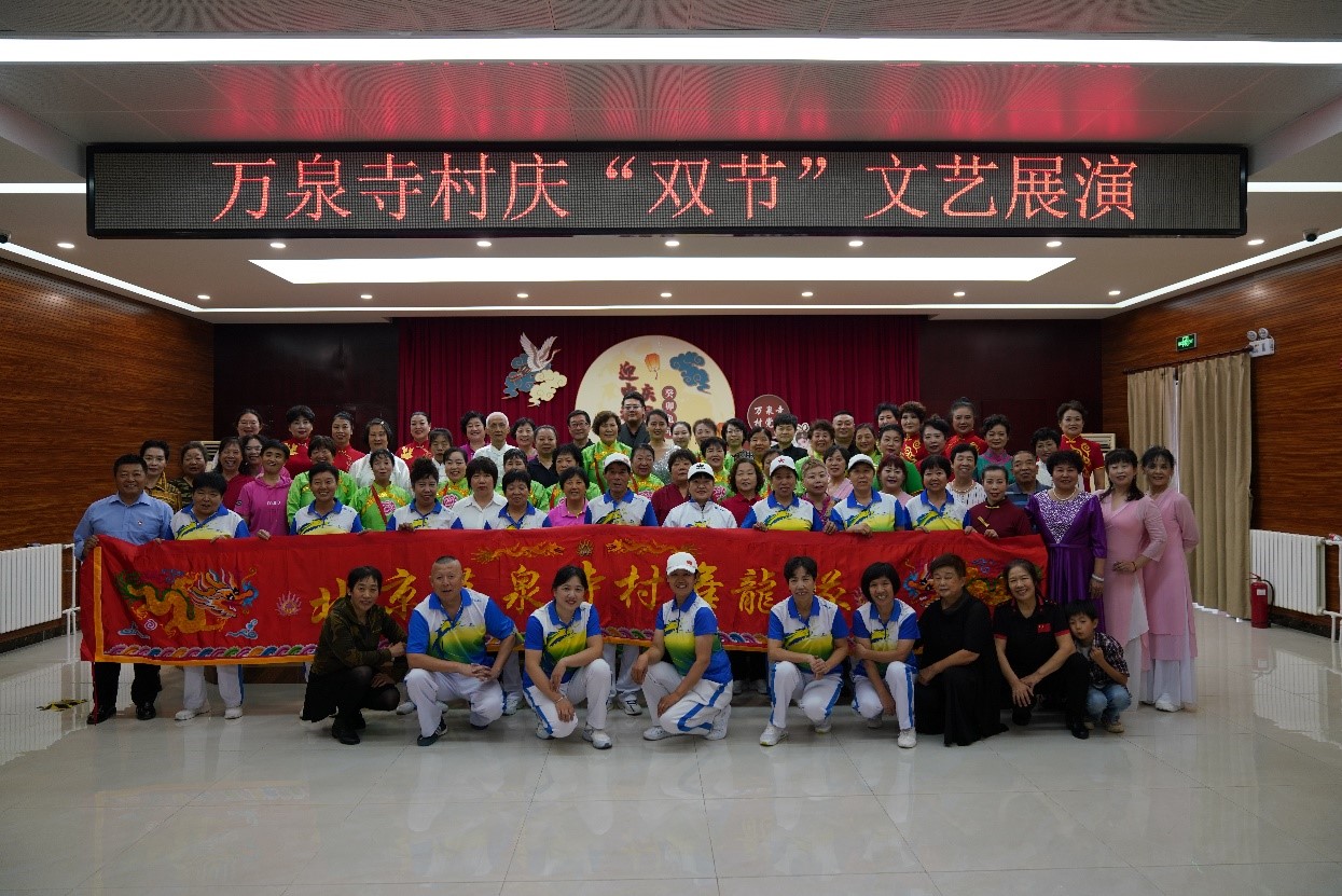 万泉寺村开展庆“双节”文艺展演