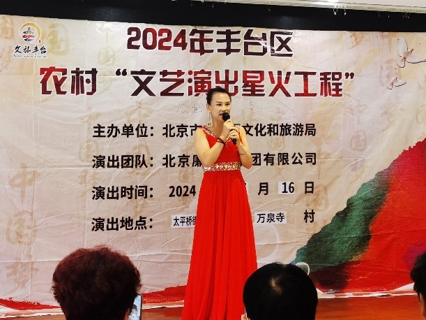 万泉寺村开展“星火工程”消夏文艺演出