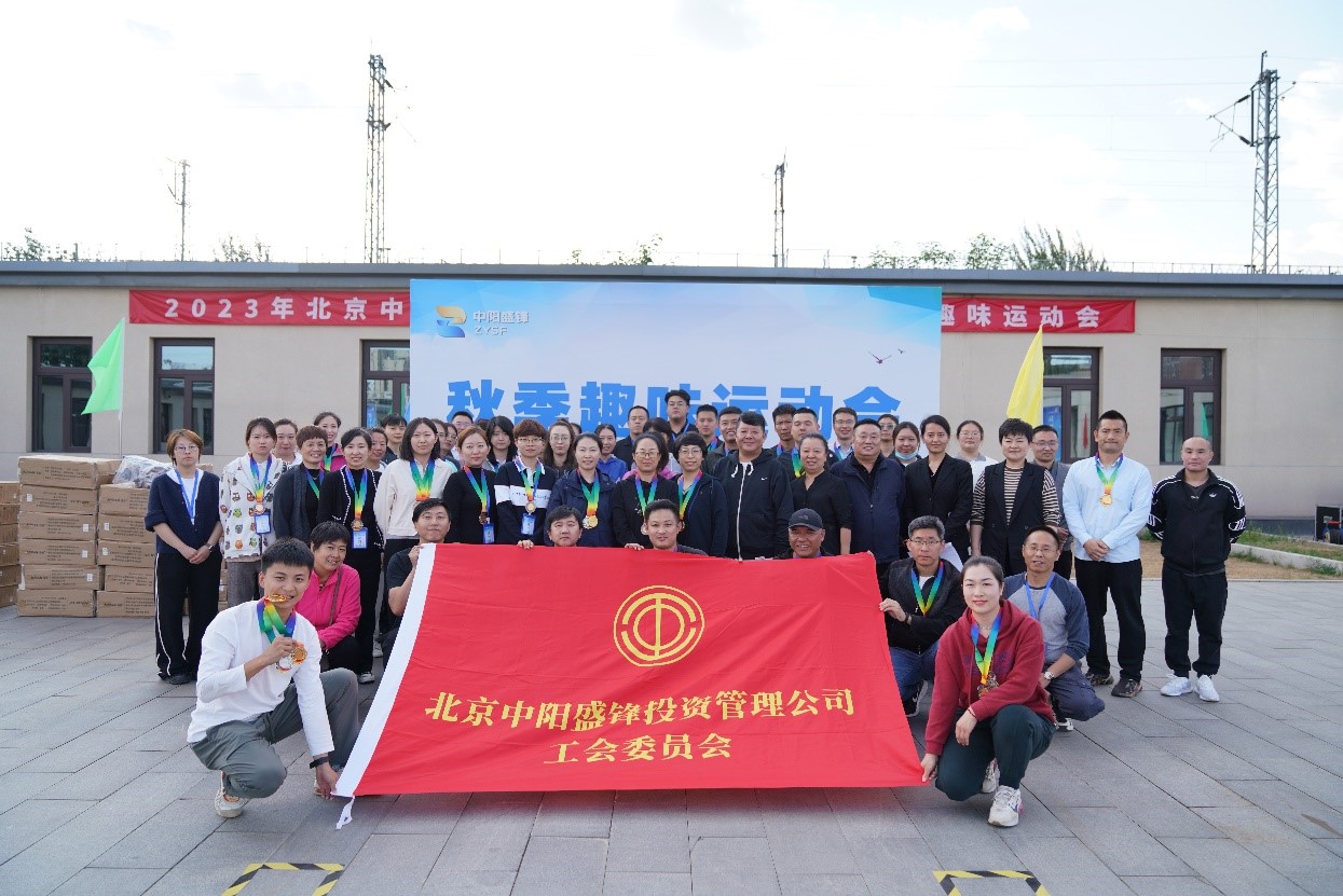 凝心聚力谱新篇  趣味运动展风采